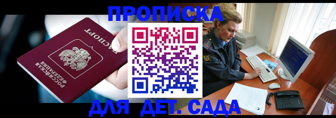 регистрация в Химках