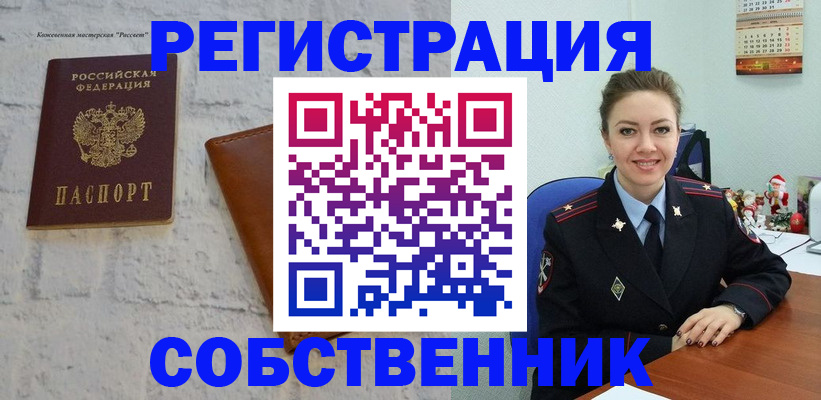 временная регистрация надежно в Химках